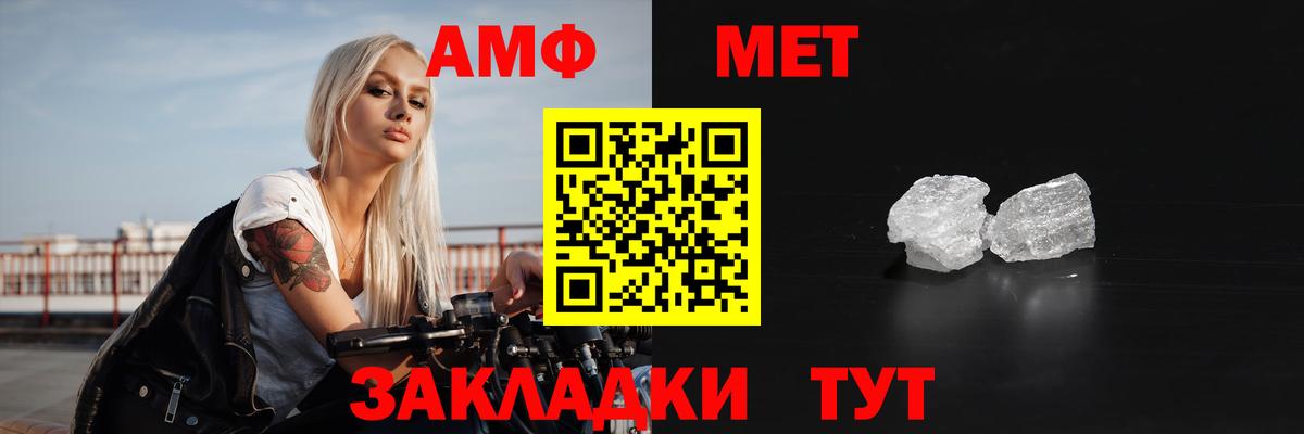 АМФЕТАМИН Розовый Балаково