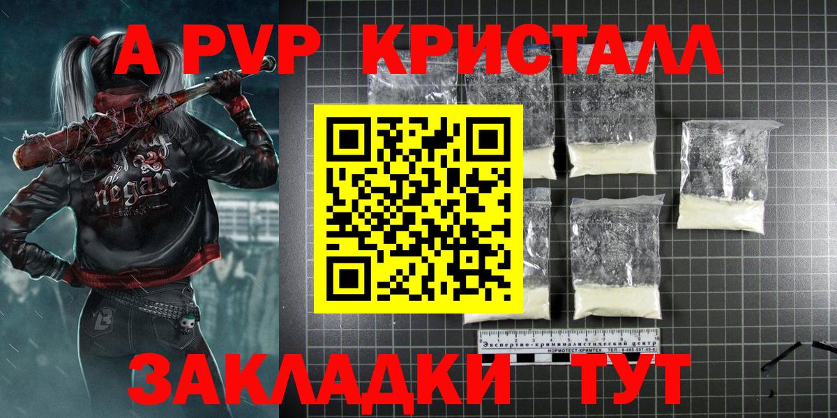 APVP Crystall Балаково