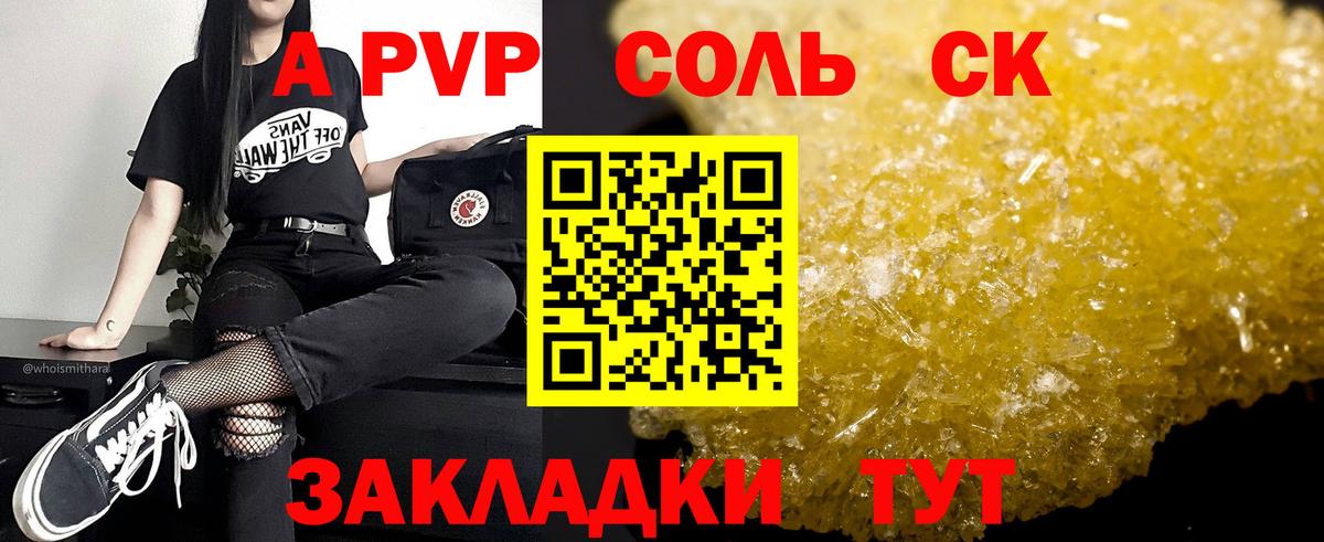 Alpha PVP  что такое наркотик  Балаково  Вход с VPN  А ПВП кристаллы  Альфа ПВП кристаллы  A-PVP мука 