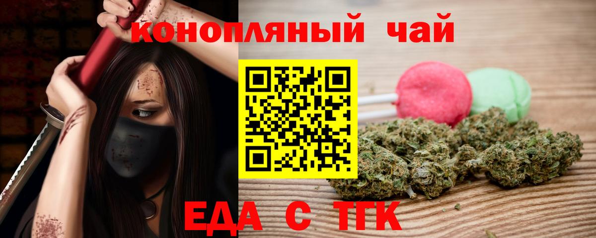 Балаково  Canna-Cookies марихуана  Вход с VPN 