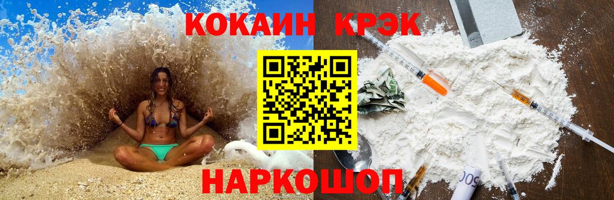 КОКАИН Перу Балаково