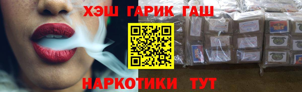 ГАШИШ  ГАШИШ убойный  ГАШИШ Cannabis  Вход с VPN  Балаково 