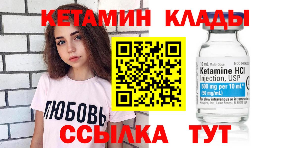Балаково  Кетамин VHQ  Вход с VPN 
