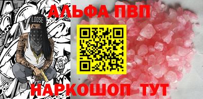 кристаллы Бийск