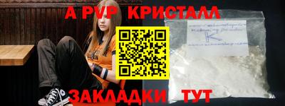 кристаллы Бийск