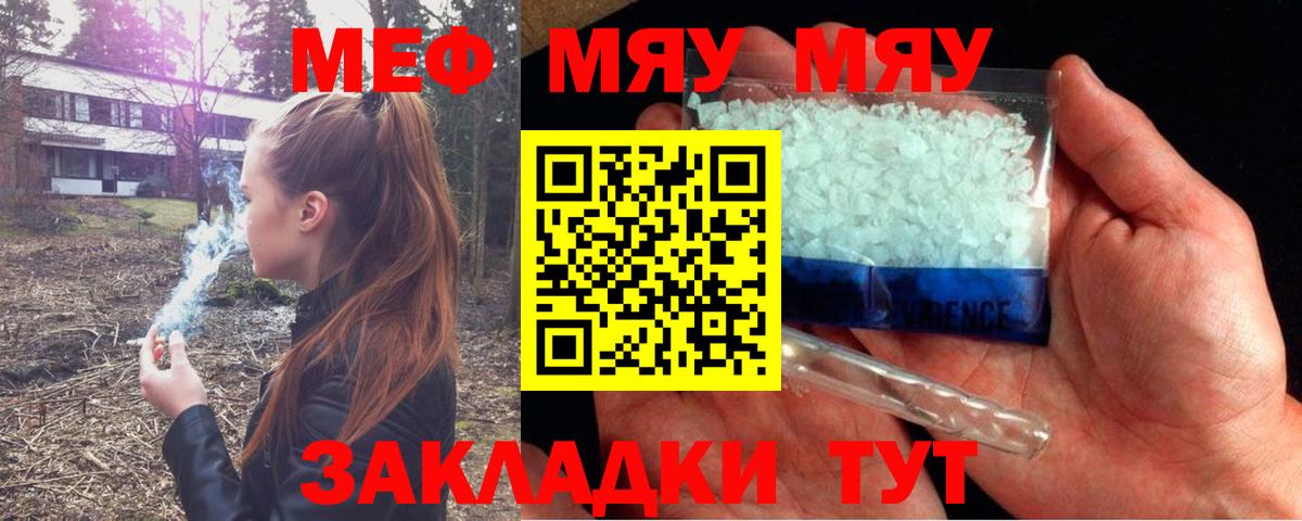 МЕФ VHQ  Мефедрон VHQ  Меф  Балаково  Мефедрон  Вход с VPN 