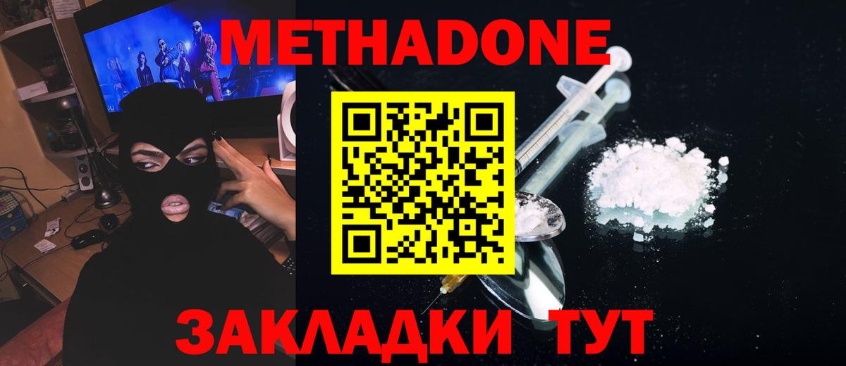 Метадон VHQ  кракен онион  МЕТАДОН VHQ  Балаково  Вход с VPN 