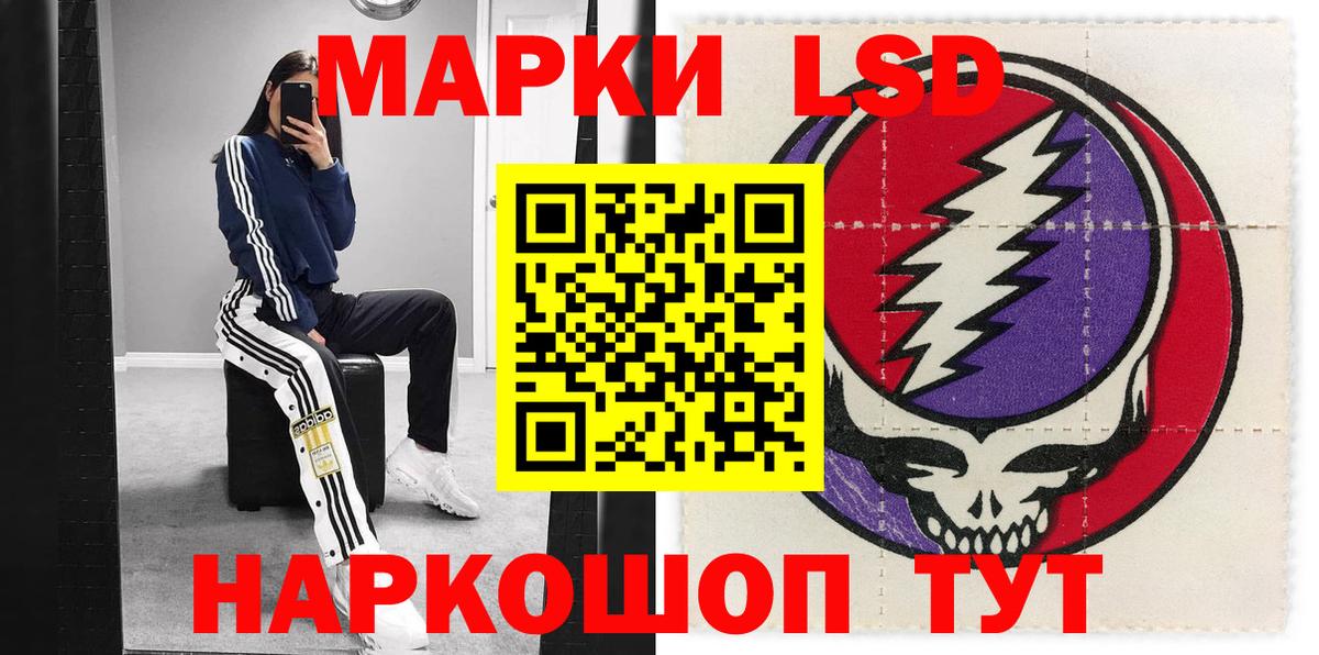 Марки NBOMe 1,8мг Балаково