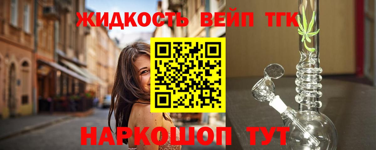 Дистиллят ТГК гашишное масло  Дистиллят ТГК THC oil  Вход с VPN  Балаково 